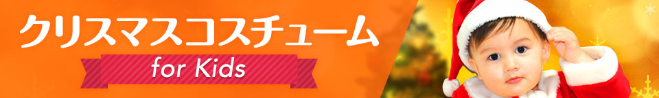 �N���X�}�X�R�X�`���[�� for Kids