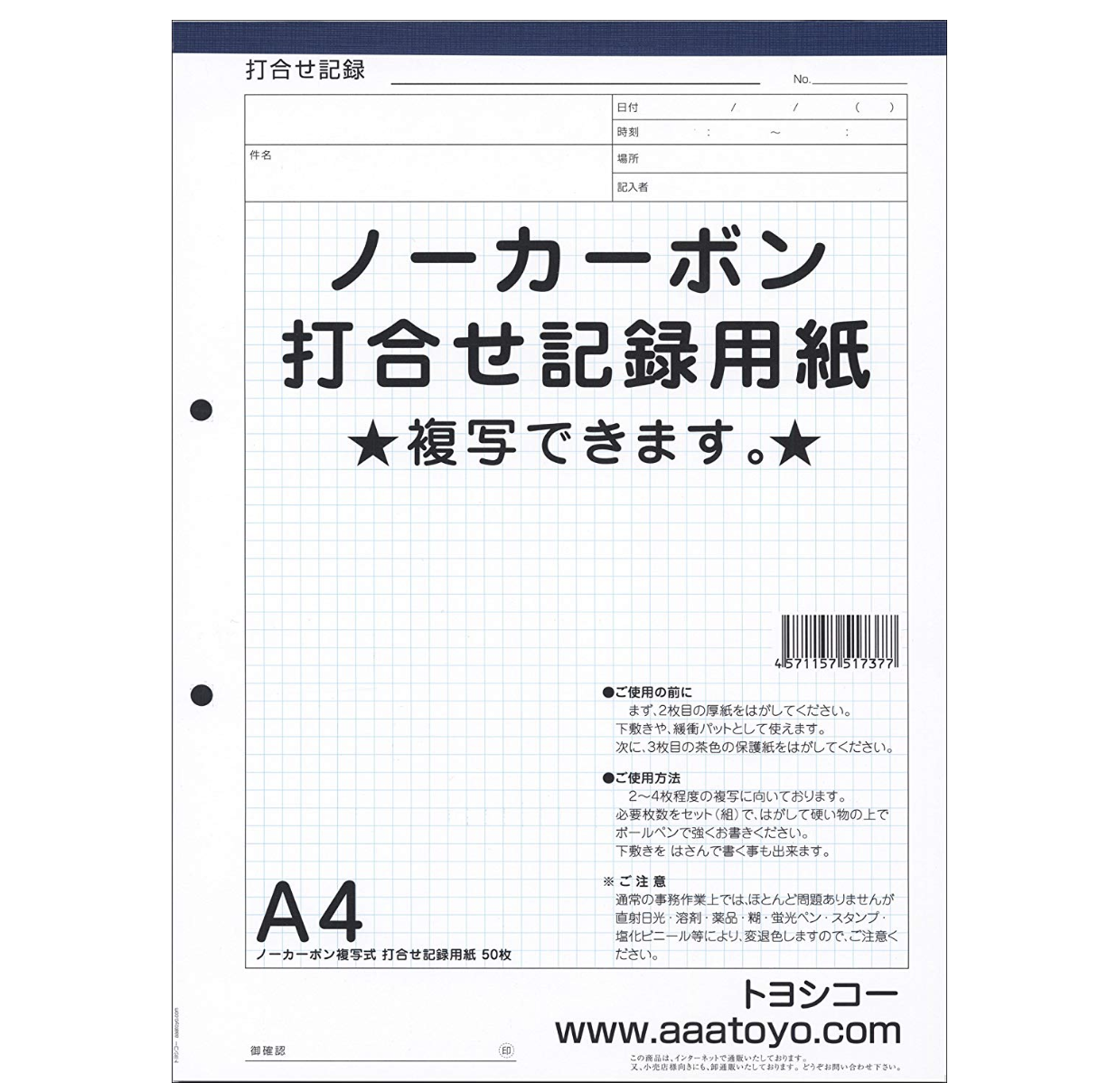 半額SALE☆ カーボン紙 筆記用 229×318mm（片面) [#1300 ｸﾛ] 黒 （1箱100枚) 手帳・ノート・紙製品 
