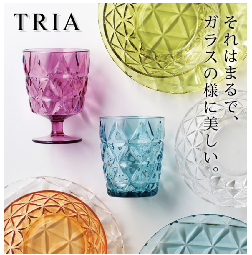 Tria プラスチックグラスの通販 レビュー 価格比較 通販比較サイトeny