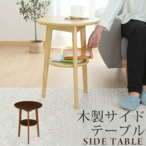 サイドテーブルのおしゃれな商品25選【北欧風の白木からガラス製 