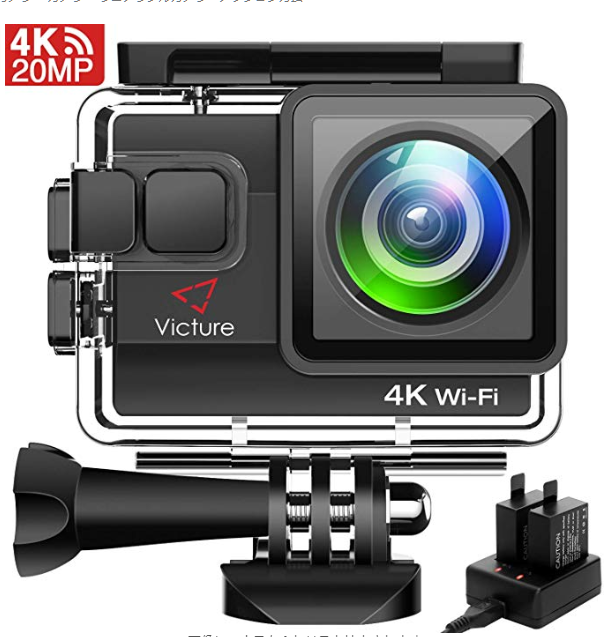 Victure 4K アクションカメラ Wi-Fi搭載の通販・レビュー・価格比較｜通販比較サイトeny