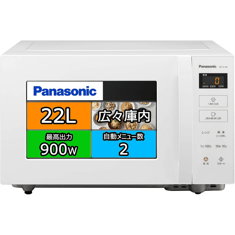 交換無料！ 美品パナソニックPanasonic NE-FL100-W 22L 単機能レンジ - 電子レンジ/オーブン