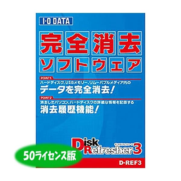 I-O DATA DiskRefresher3 50ライセンス版 D-REF3-3の通販・レビュー ...