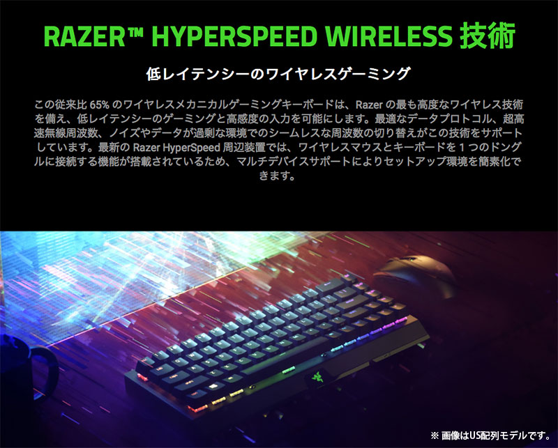 RAZER ゲーミングキーボード BlackWidow V3 Mini HyperSpeed JP – 