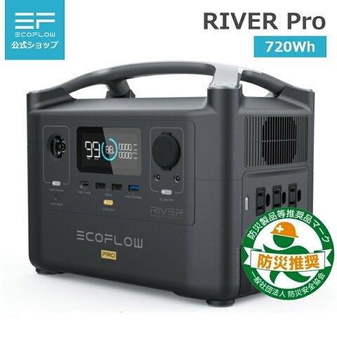 EcoFlow RIVER Pro ポータブル電源