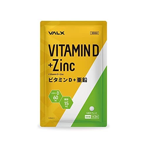 VALX ビタミンD＋亜鉛 60粒 30日分