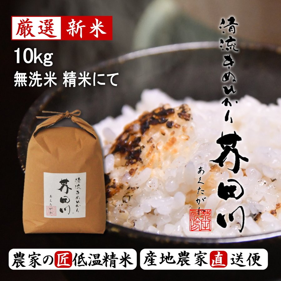 2022年最新版】無洗米の選び方とおすすめ人気ランキング10選【味もよく安い！美味しい炊き方も】 | eny