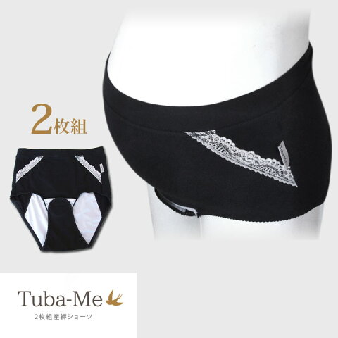 Tuba-Me 産褥ショーツ 2枚組