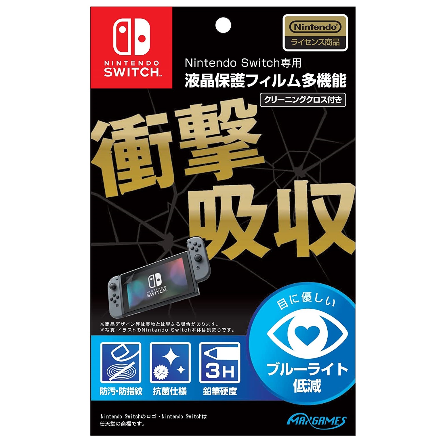 マックスゲームズ Nintendo Switch専用液晶保護フィルム switchscreeen max