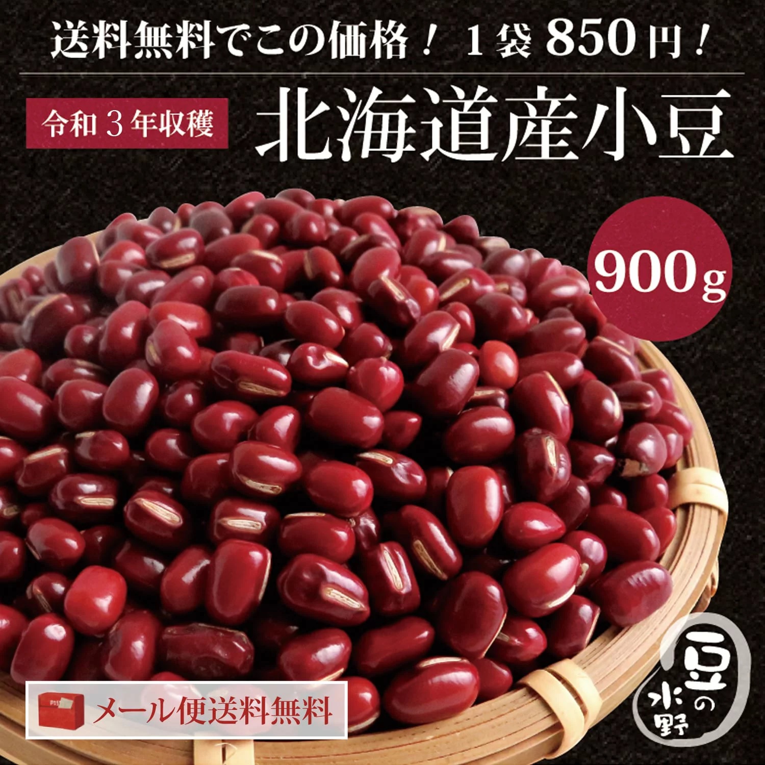日本初の 極 12個入り ゆであずき 200g 乾燥豆類