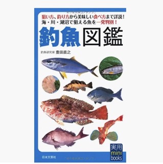 22年 魚図鑑の選び方とおすすめ人気ランキング10選 海水魚から深海魚までご紹介 Eny