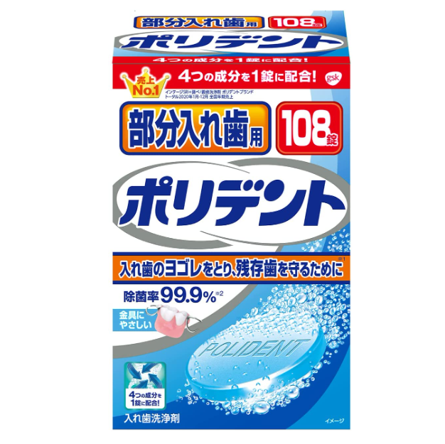 選ぶなら フィジオクリーン 歯石くりん 30錠 ×2箱 歯科用 入れ歯洗浄剤