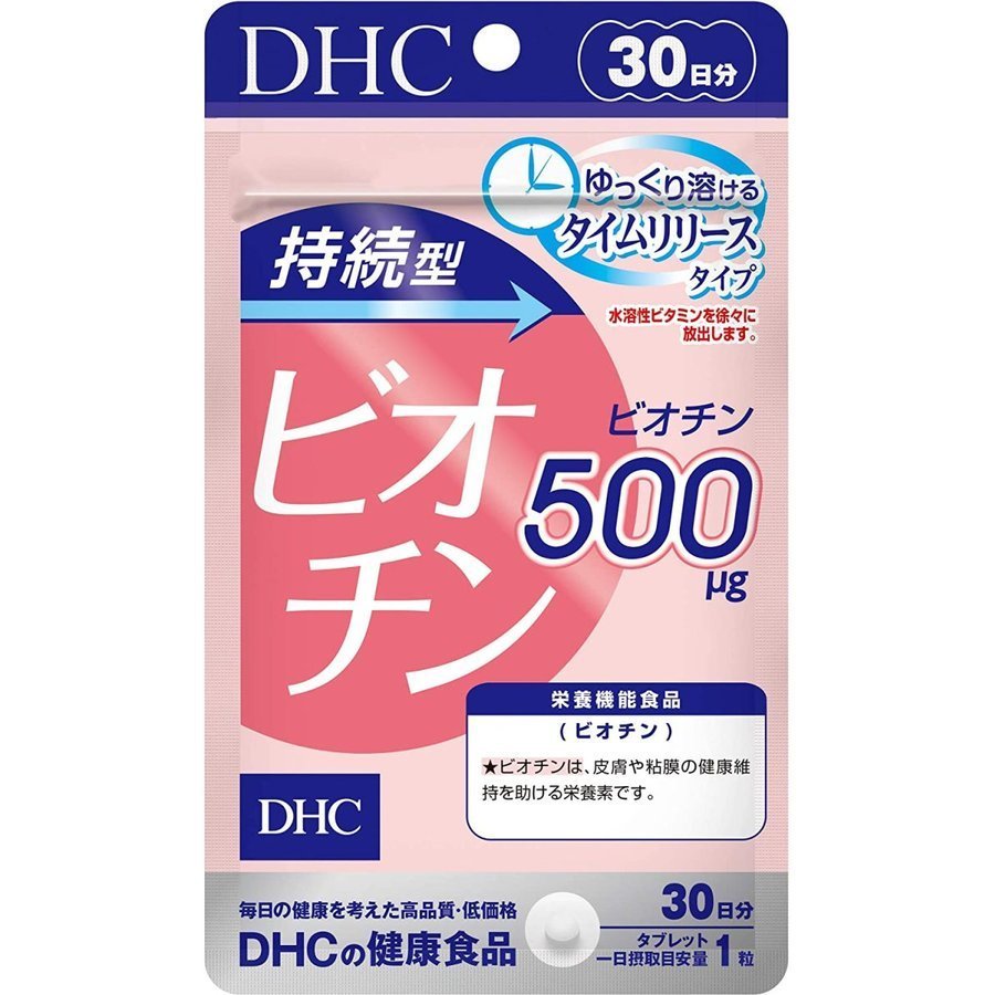 DHC 持続型ビオチン 30日分