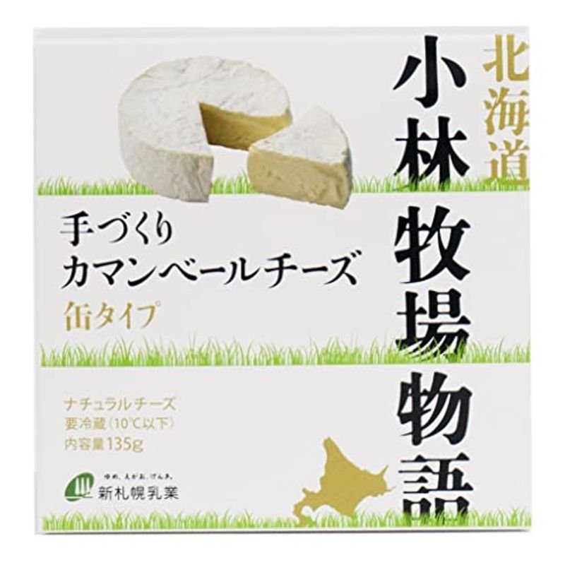 新札幌乳業 北海道小林牧場物語手づくりカマンベールチーズ